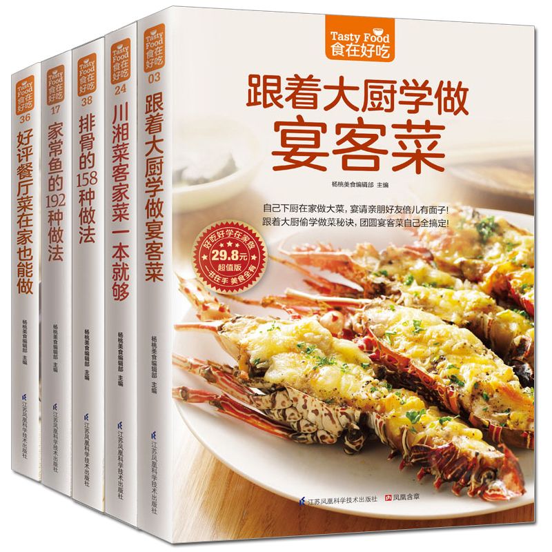 Potrawy są pyszne, prywatny po – Home Cooking Dishes recenzja i cena