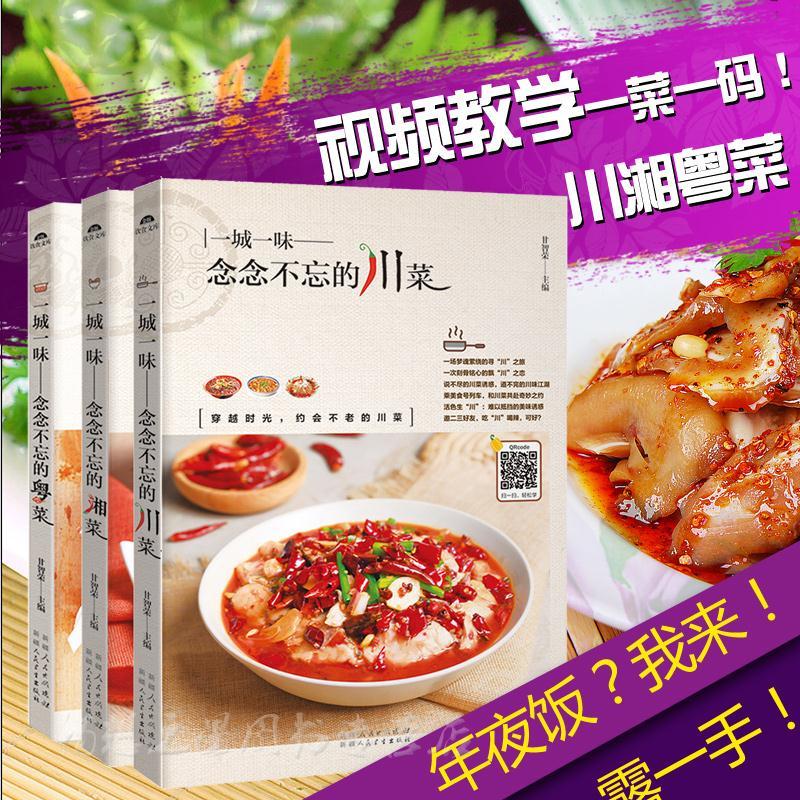 Kuchnia Syczuańska/Kuchnia Hun – Home Cooking Video recenzja i cena