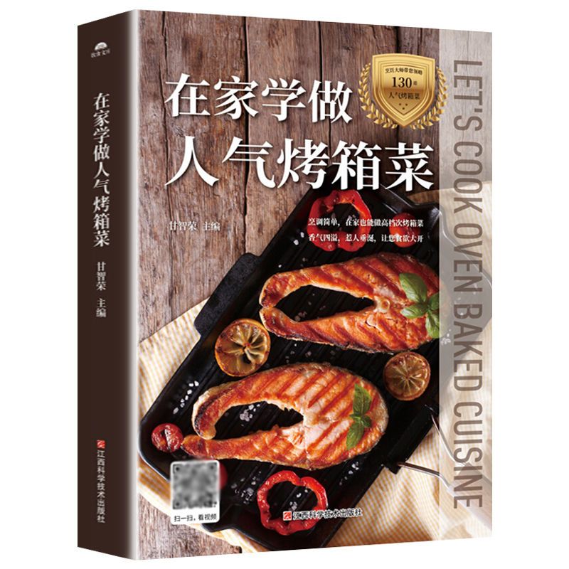 Nauka gotowania popularnych da – Home Cooking Dishes recenzja i cena